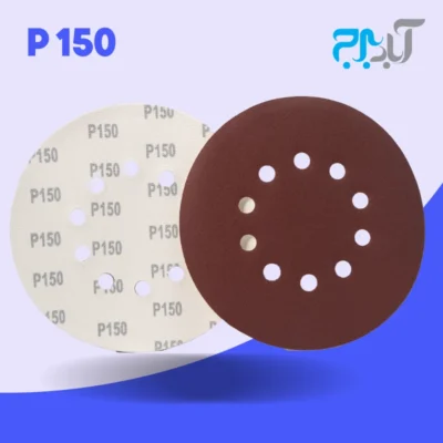 سنباده پشت کرکی دستگاه سنباده زن برقی 10 سوراخه گرید 150