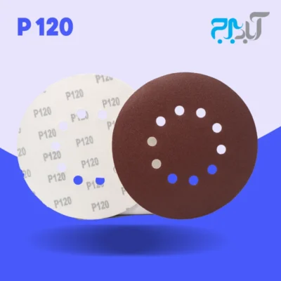 سنباده پشت کرکی دستگاه سنباده زن برقی 10 سوراخه گرید 120