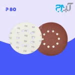 سنباده پشت کرکی 10 سوراخ - گرید 80 (درجه یک)